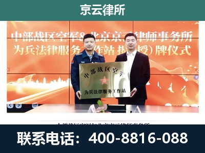 西市-企业拆迁维权律师
