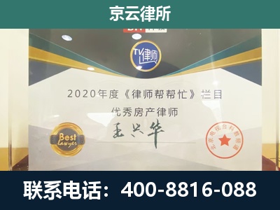 西市-工商业企业拆迁律师
