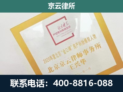 西市-企业经营性用房拆迁律师