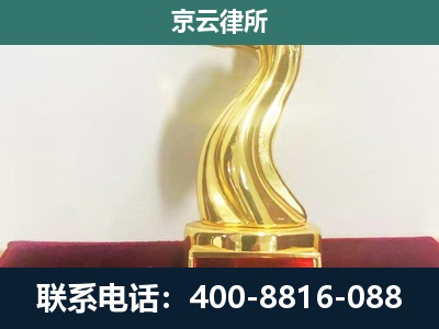 西市-企业拆迁维权律师