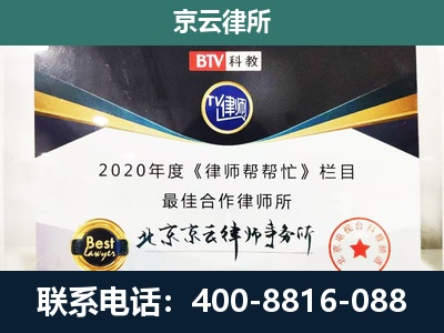 西市-民营企业拆迁律师